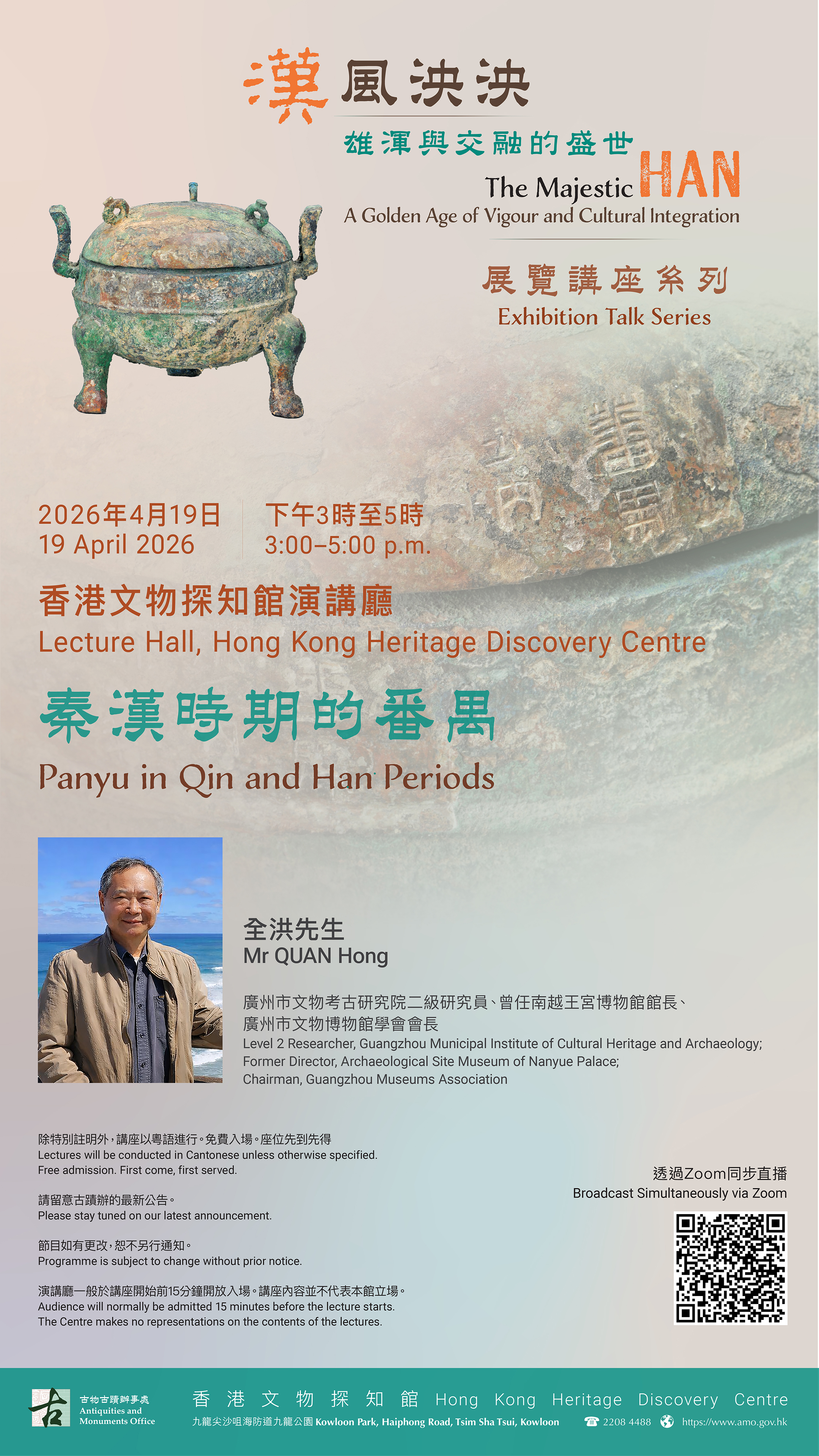 Public Lecture Apr 2026